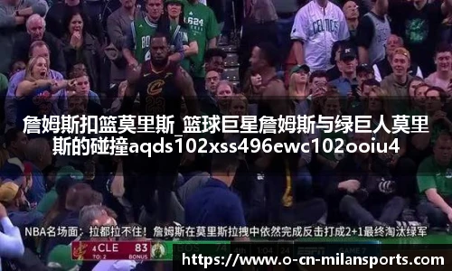 米兰体育app